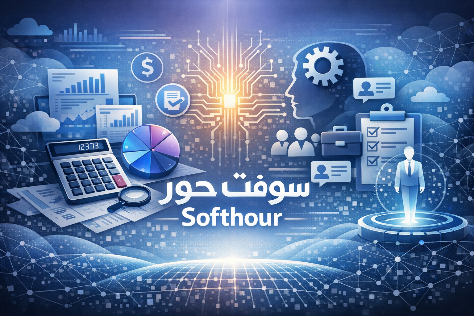 سوفت حور
